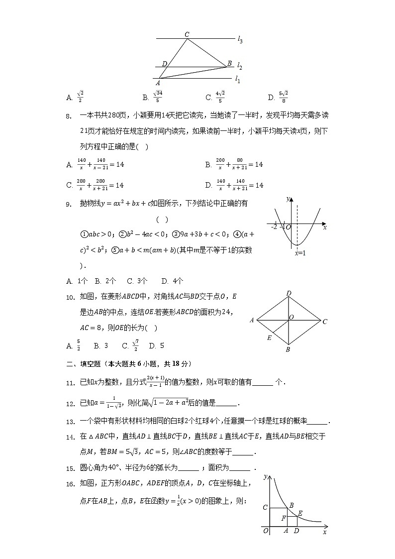 浙江省杭州市钱塘新区2022年中考数学模拟试卷(word版含答案)第2页