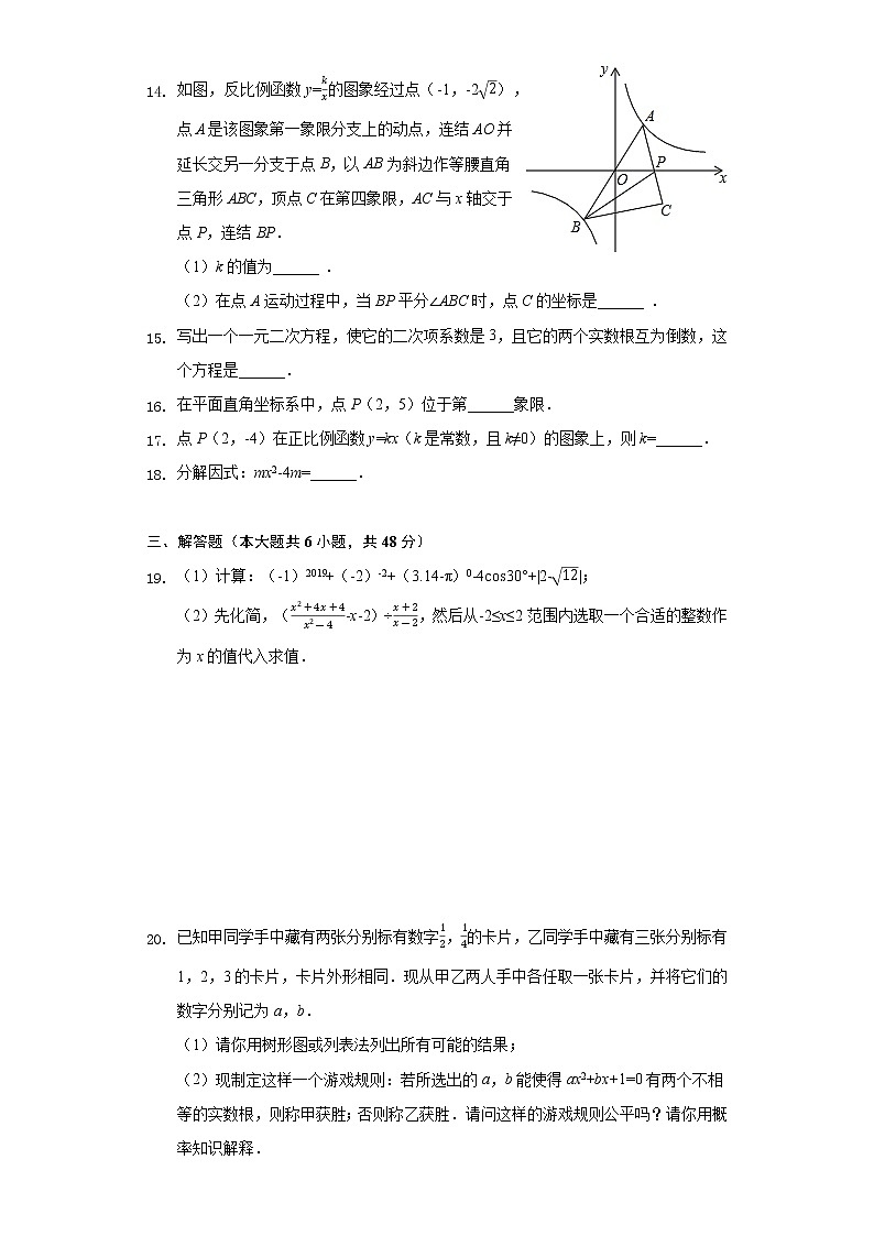 2022年云南省曲靖市名校中考数学模拟试卷(word版含答案)03