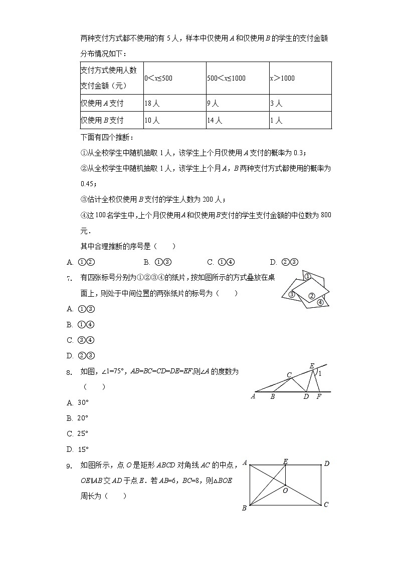 2022年湖南省永州市重点中考数学模拟试卷(word版含答案)第2页