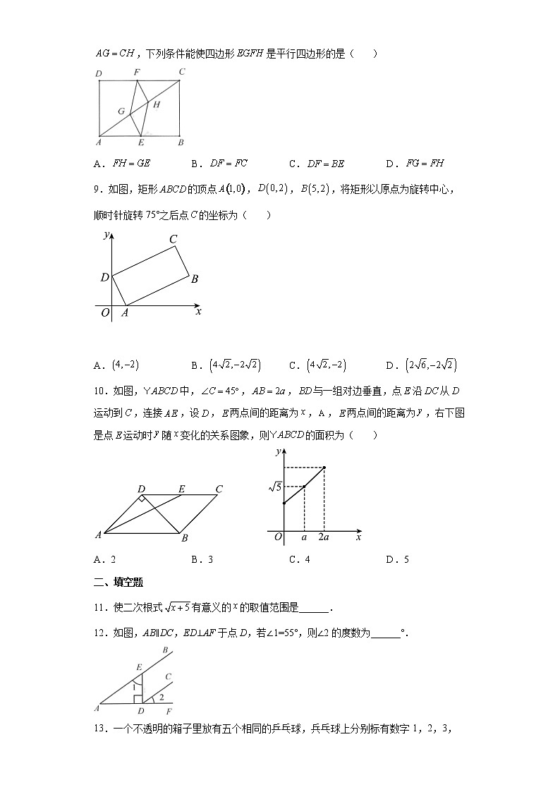 2022年河南安阳市中考一模数学试题(word版含答案)02