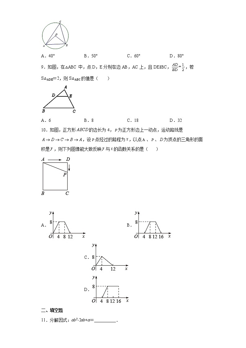 2022年甘肃省平凉市庄浪县九年级第二次模拟数学试题(word版含答案)02