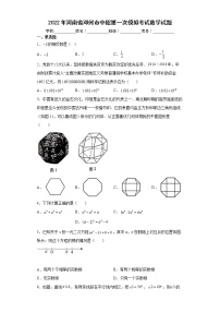 2022年河南省邓州市中招第一次模拟考试数学试题(word版含答案)