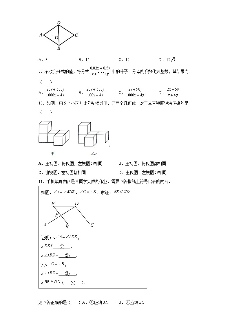 2022年河北省保定市雄县中考一模数学试题(word版含答案)02