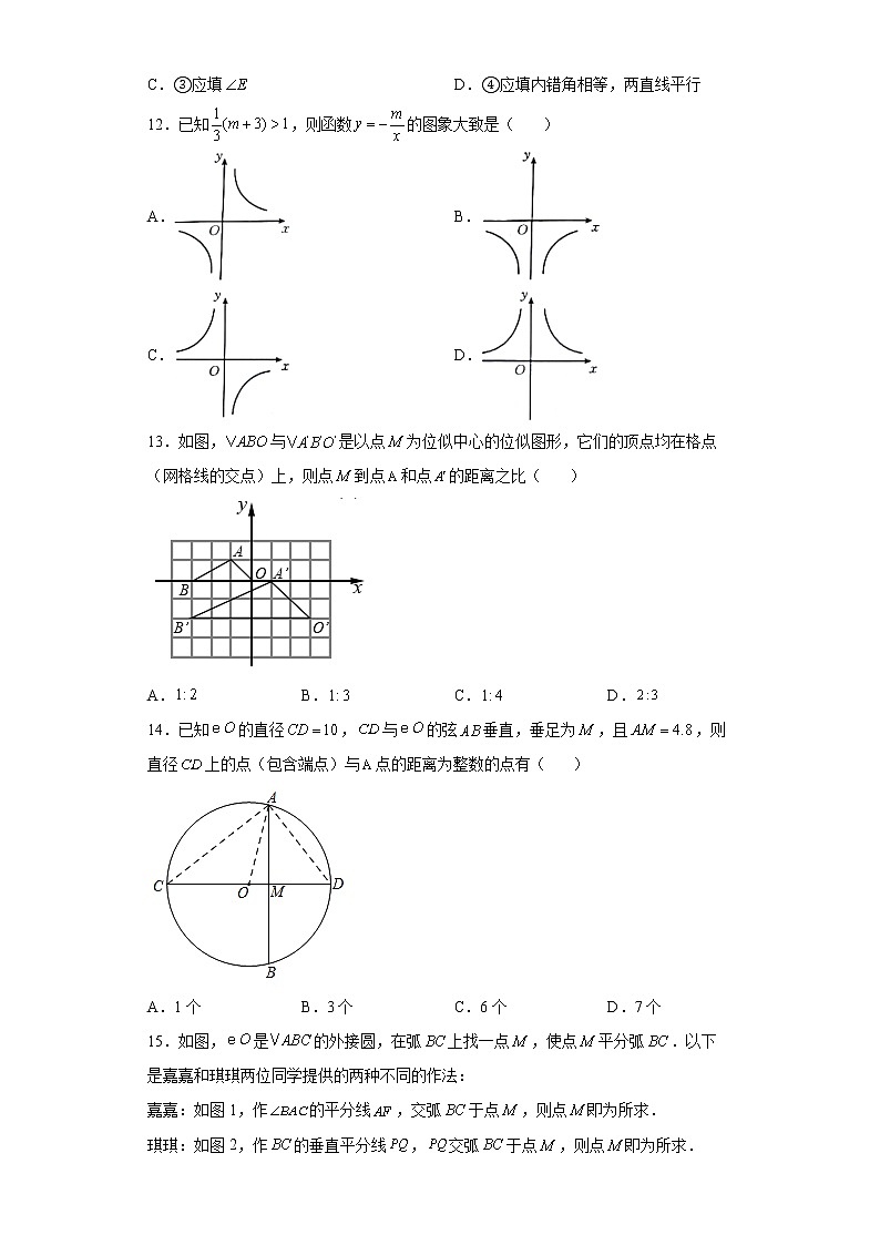 2022年河北省保定市雄县中考一模数学试题(word版含答案)03