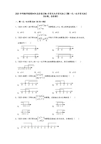 2021中考数学真题知识点分类汇编（含答案）-不等式与不等式组2（解一元一次不等式组）（52题，含答案）