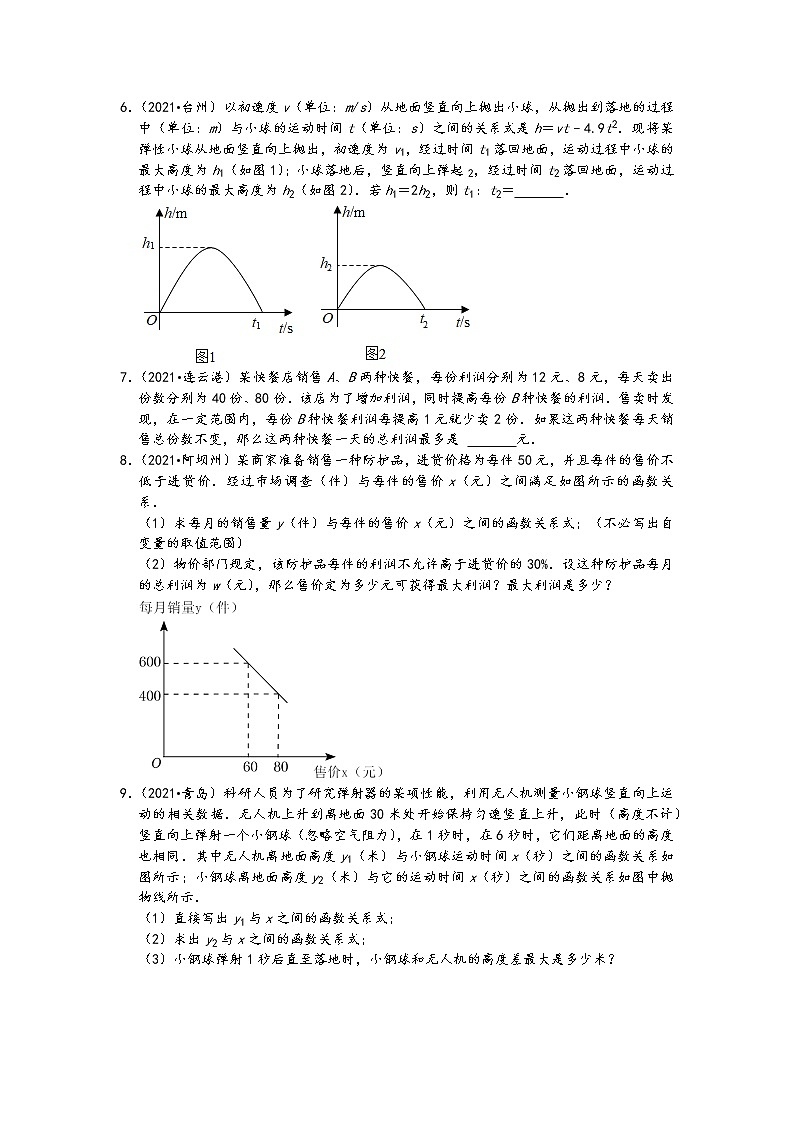 2021中考数学真题知识点分类汇编（含答案）-二次函数3（二次函数的应用）（46题，含答案）02