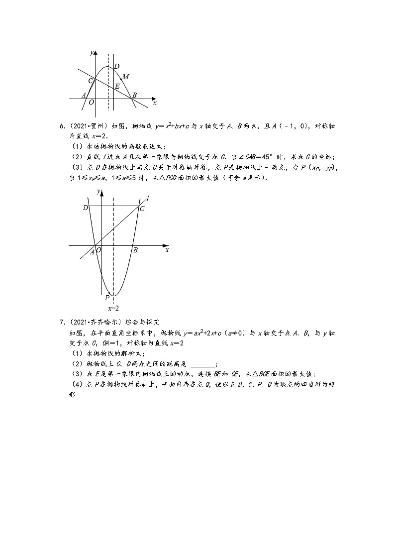 2021中考数学真题知识点分类汇编（含答案）-二次函数4（二次函数综合题2）（60题，含答案）03