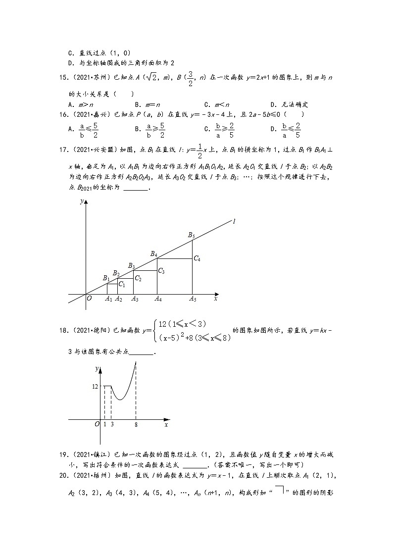 2021中考数学真题知识点分类汇编（含答案）-一次函数1（53题，含答案）03