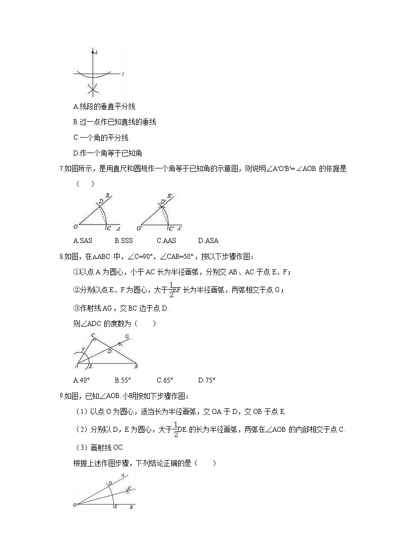 4.4 用尺规作三角形 北师大版数学七年级下册精选练习(含答案)02