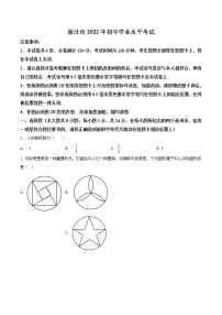 2022年江苏省宿迁市数学中考模拟试卷及详细解析