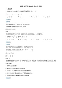 2022年上海市浦东新区进才中学北校六年级下学期期末数学试题（解析版）