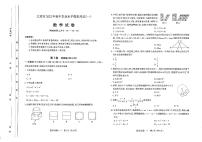 2022年山西太原中考初三一模数学试卷及答案