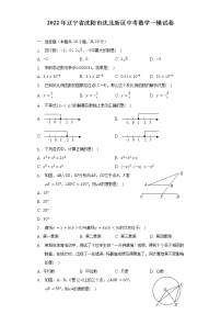 2022年辽宁省沈阳市沈北新区中考数学一模试卷（含解析）