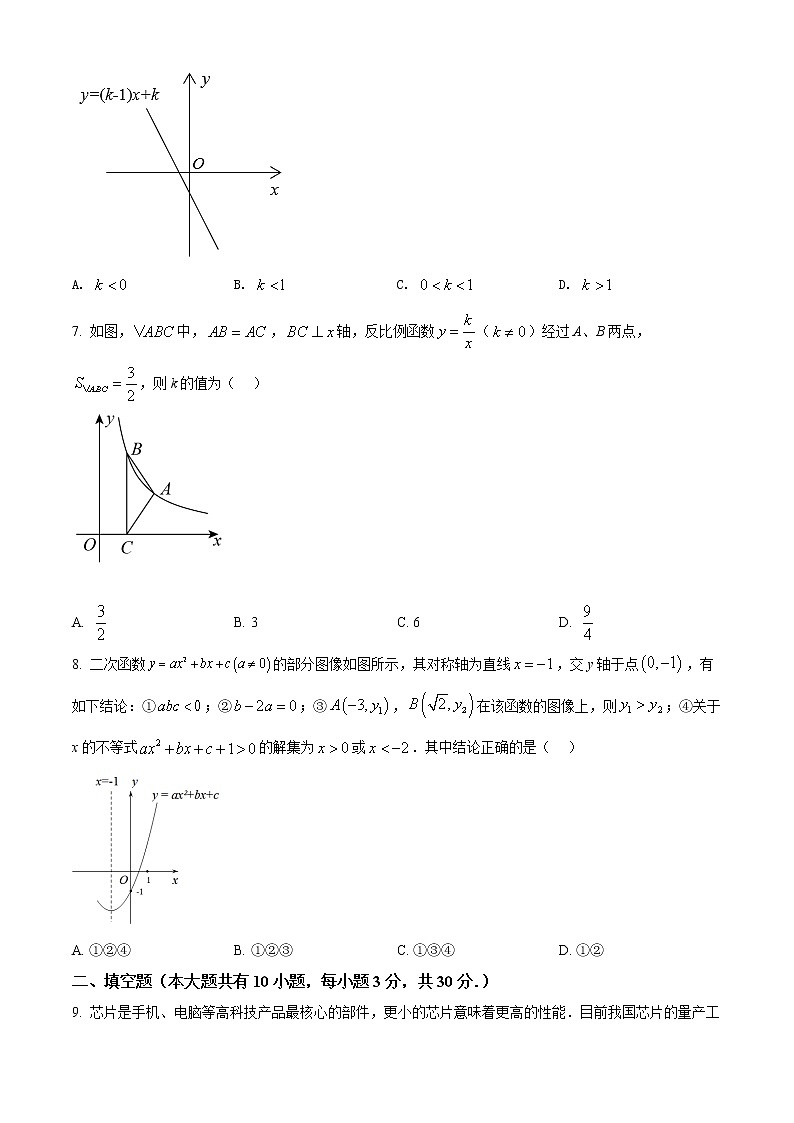 2022年江苏省扬州市江都区下学期九年级第一次模拟考试数学（试卷）第2页