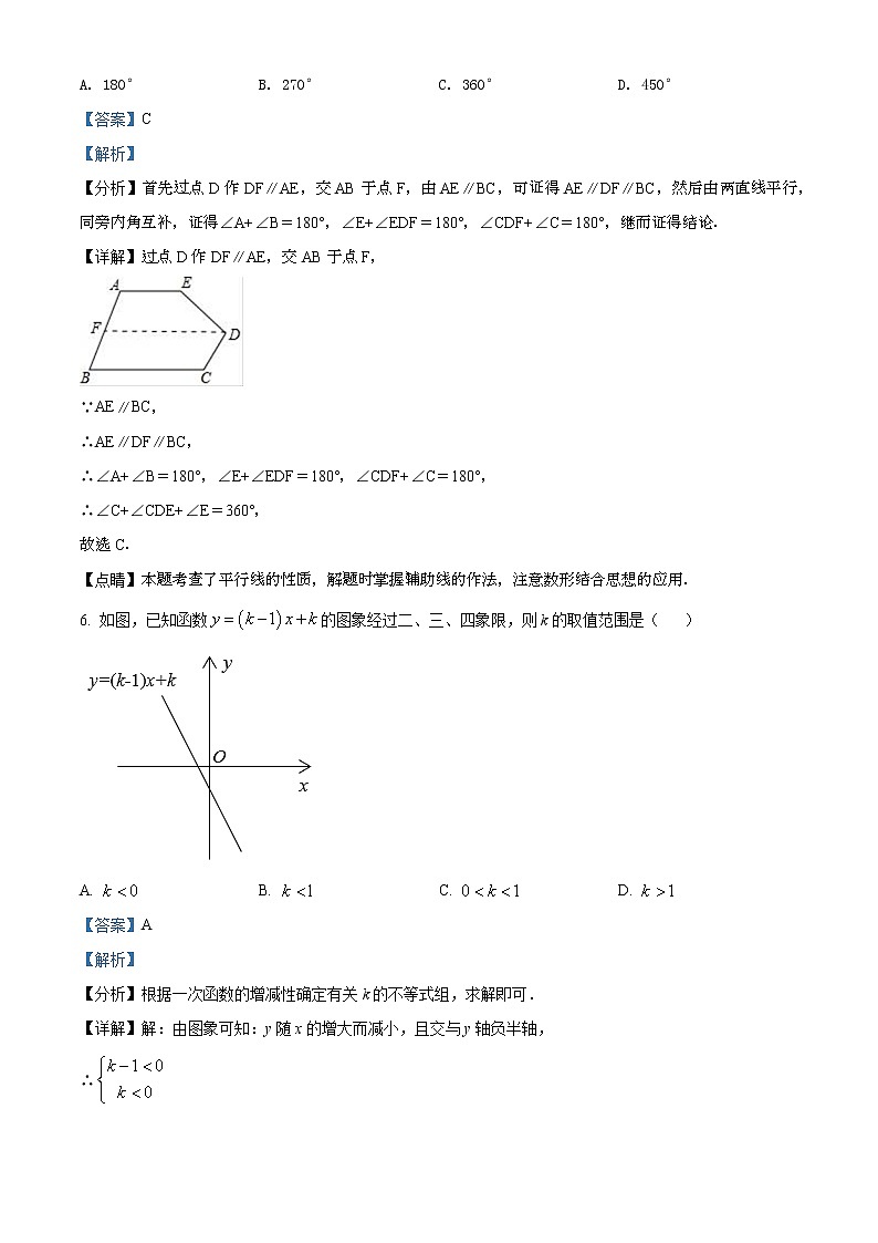 2022年江苏省扬州市江都区下学期九年级第一次模拟考试数学（答案）第3页