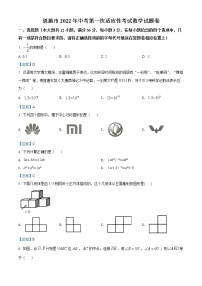 2022年湖北省恩施市中考第一次模拟考试考试数学卷及答案（文字版）