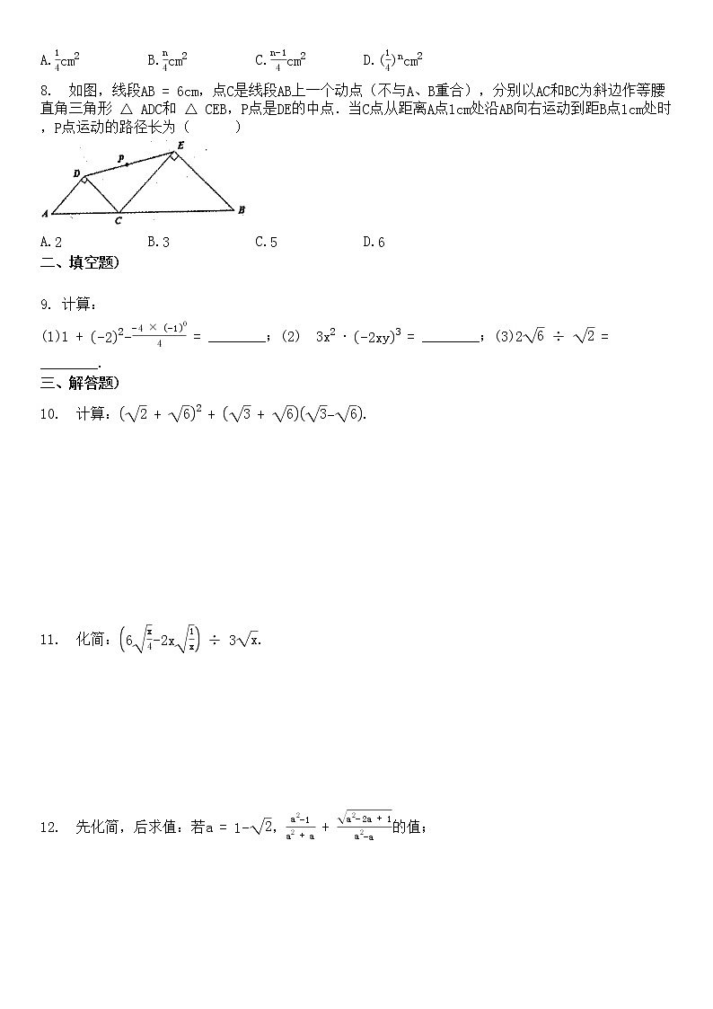 八年级下册数学第三次月考试卷第2页
