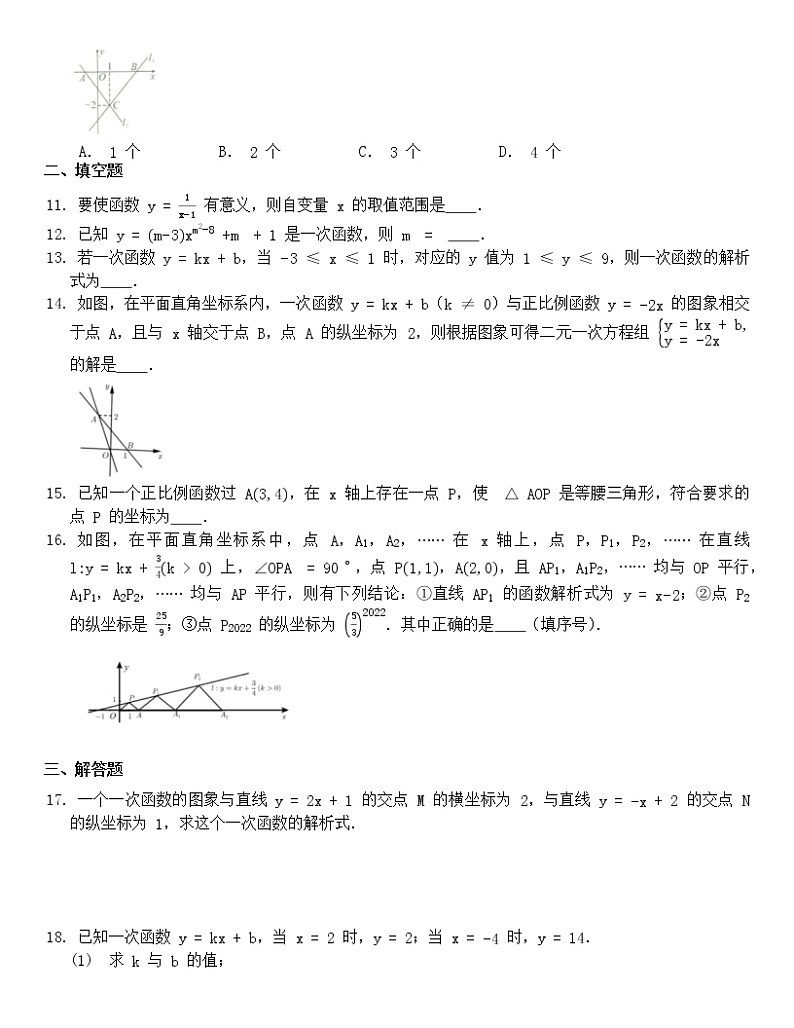 八年级下册 一次函数单元测试(无答案）第2页
