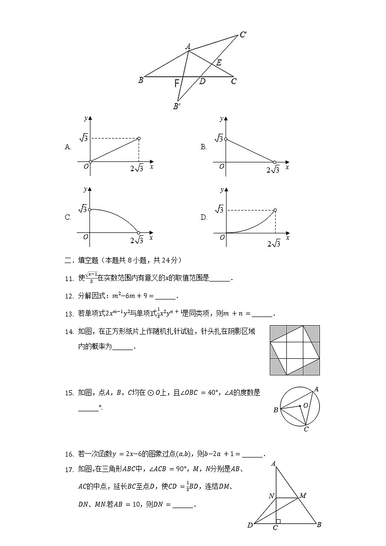 2022年江苏省苏州市姑苏区中考数学评价展示试卷（5月份）（含解析）03