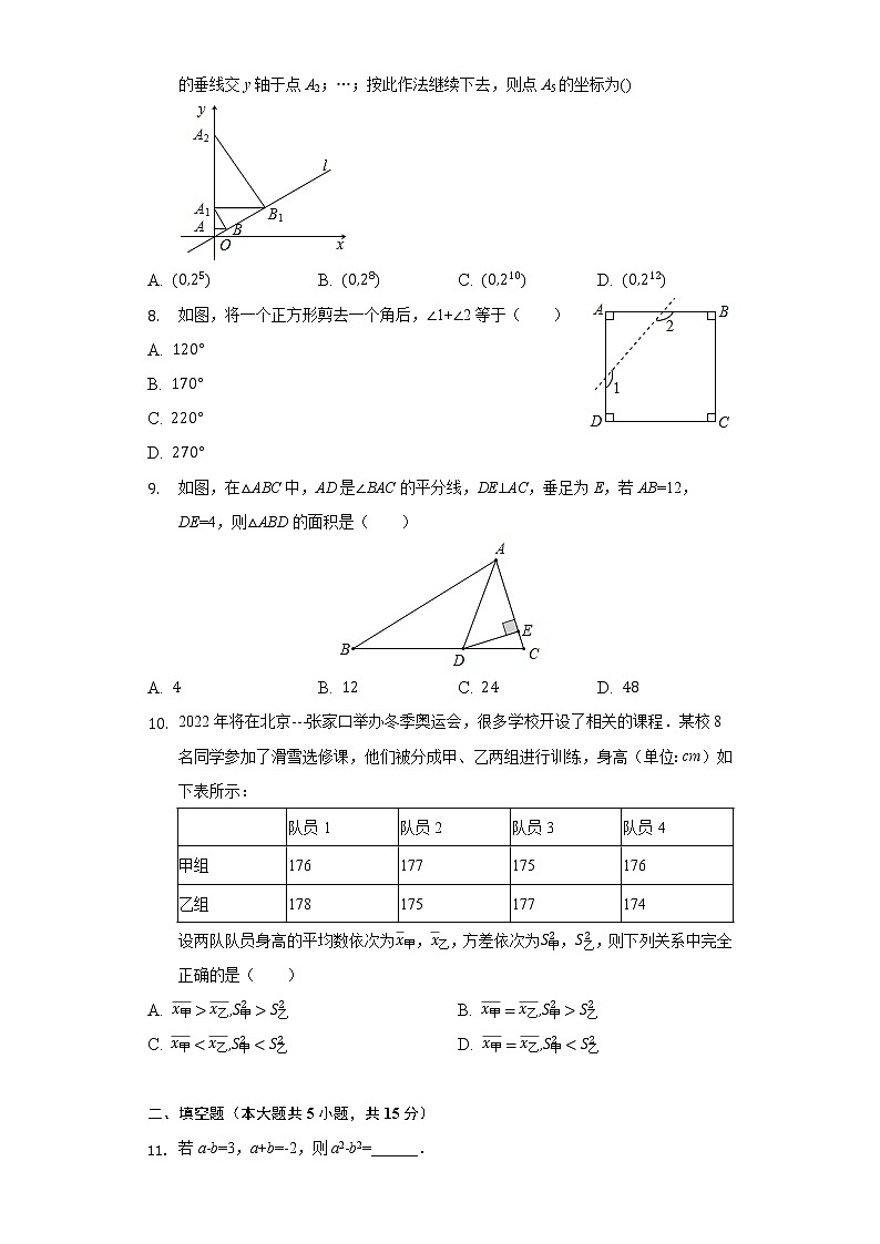 2022年山东省济宁市重点中学中考数学诊断试卷(word版含答案)第2页