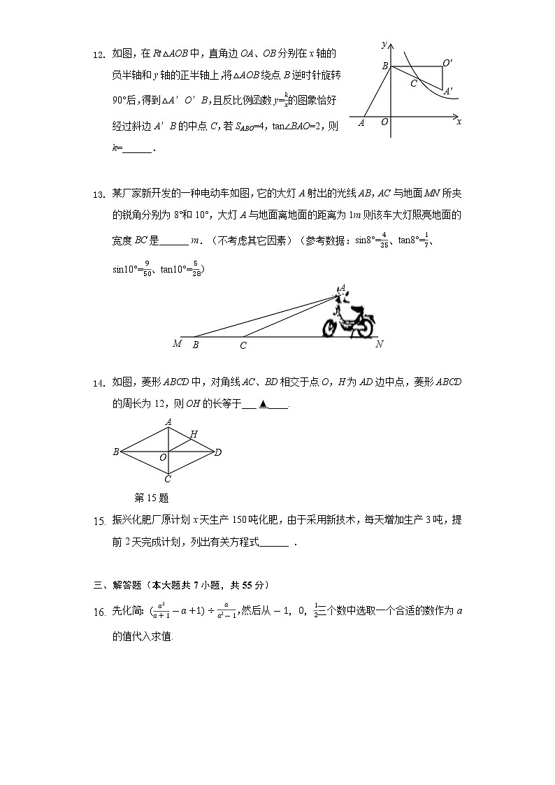 2022年山东省济宁市重点中学中考数学诊断试卷(word版含答案)第3页