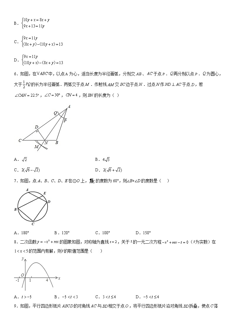2020年新疆乌鲁木齐市第六十八中学第二次模拟考试数学试卷(word版含答案)02