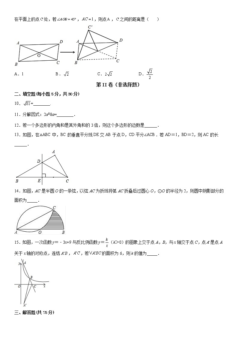 2020年新疆乌鲁木齐市第六十八中学第二次模拟考试数学试卷(word版含答案)03