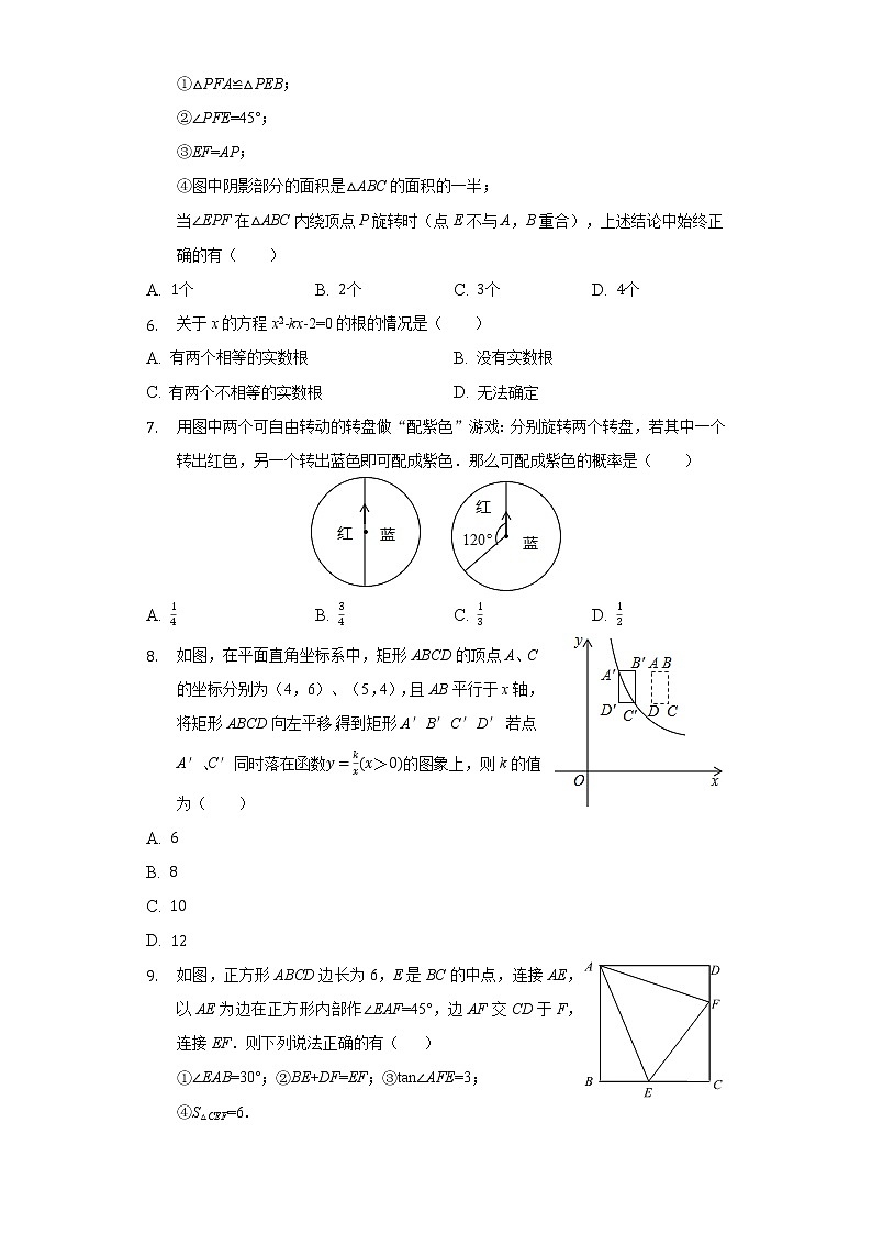 2022年河南省多校联考中考数学模拟测评卷(word版含答案)02