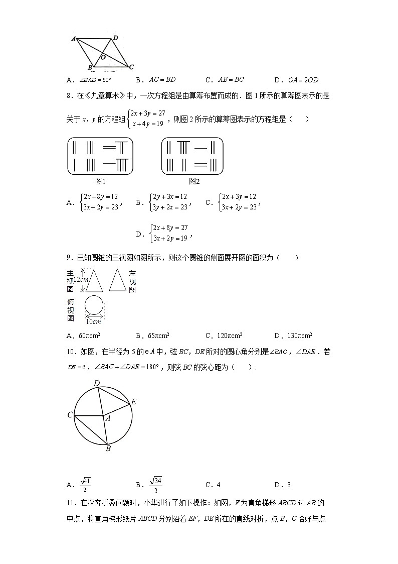 2022年贵州省遵义市播州区中考一模数学试题(word版含答案)02