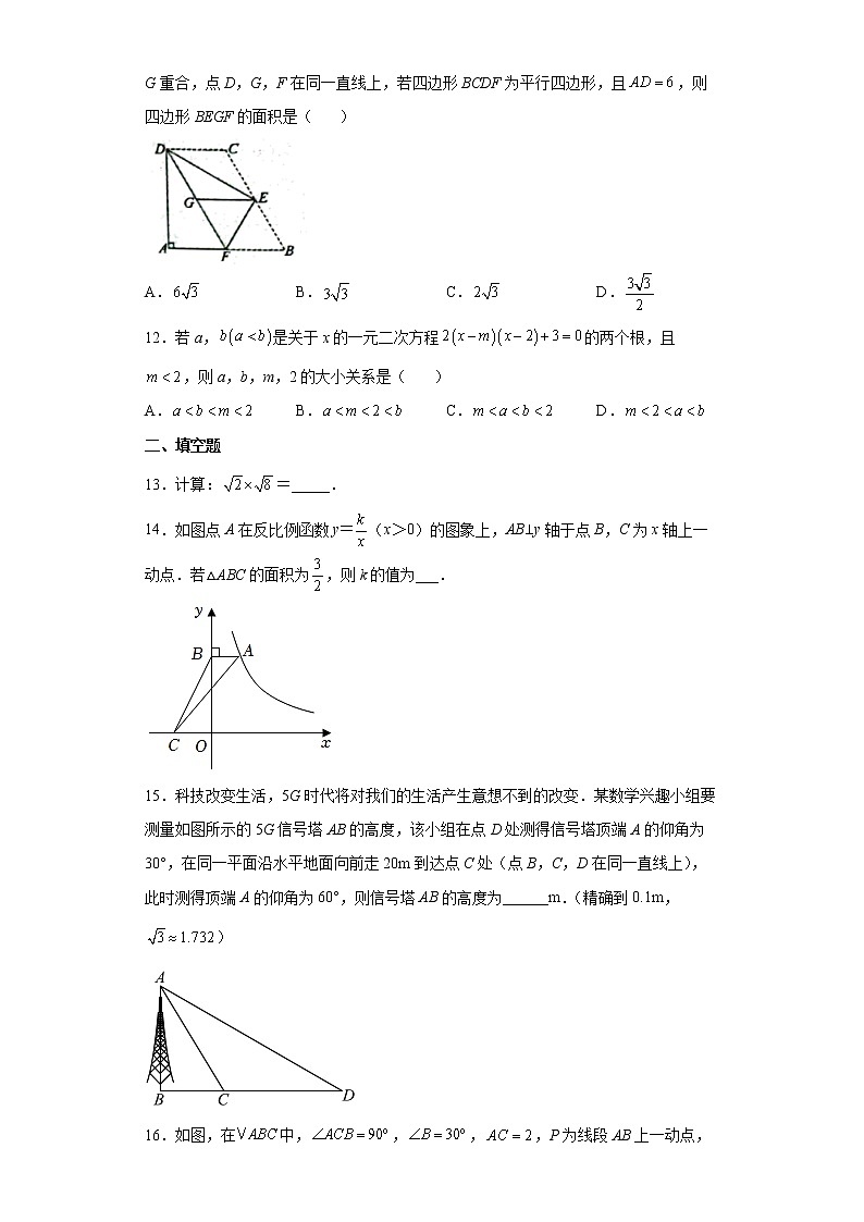 2022年贵州省遵义市播州区中考一模数学试题(word版含答案)03