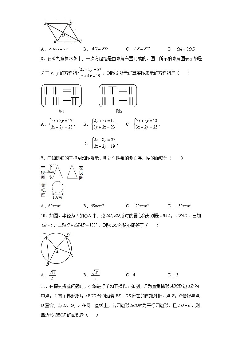 2022年贵州省桐梓县九年级下学期第一次模拟考试数学试题(word版含答案)02