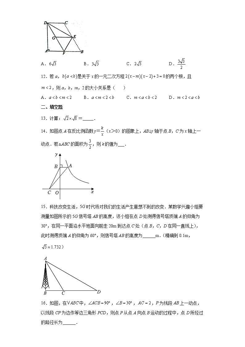 2022年贵州省桐梓县九年级下学期第一次模拟考试数学试题(word版含答案)03