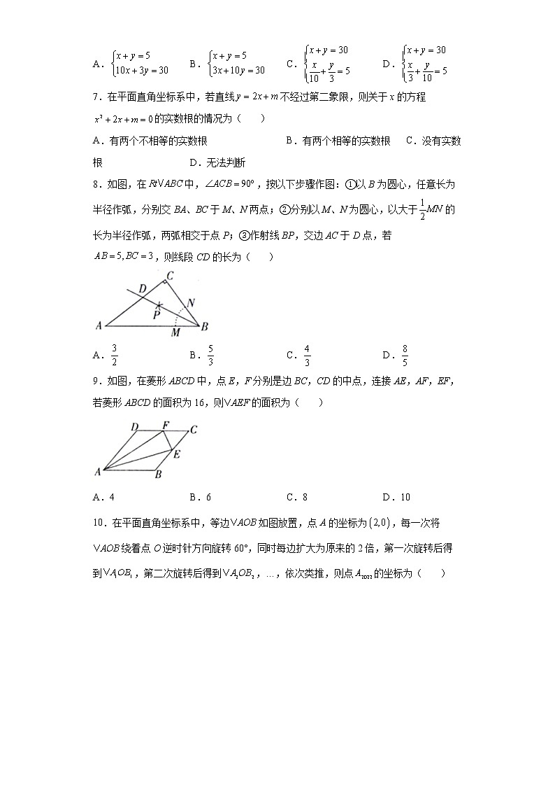 2022年河南省焦作市九年级中考第二次质量检测数学试题(word版含答案)第2页