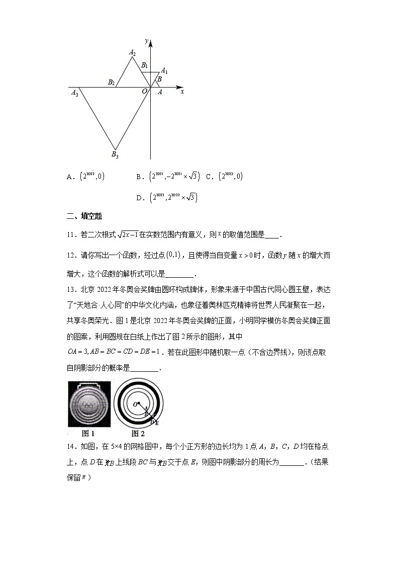 2022年河南省焦作市九年级中考第二次质量检测数学试题(word版含答案)第3页