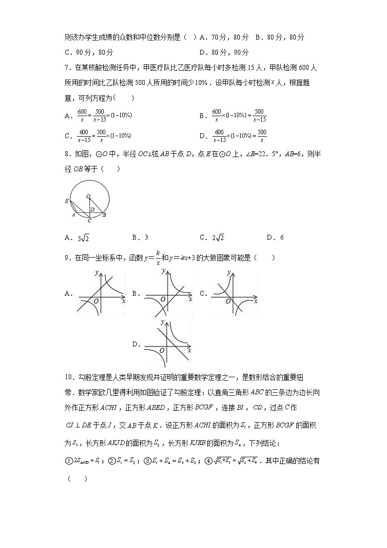 2022年5月广东省汕头市潮阳区初中学业水平模拟考试数学试题(word版含答案)02