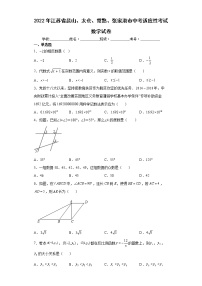 2022年江苏省昆山、太仓、常熟、张家港市中考适应性考试数学试卷(word版含答案)