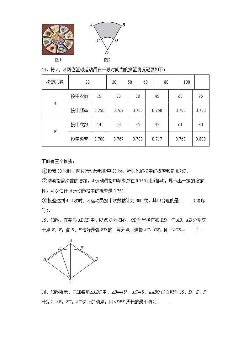 2022年江苏省靖江市泰州市医药高新区中考数学一模试题(word版含答案)第3页