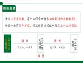 8.4三元一次方程组的解法课件2021—2022学年人教版数学七年级下册