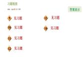 2020-2021學年魯教版七年級下冊數(shù)學課件第7章7.5三元一次方程組