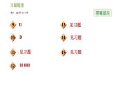 2020—2021学年鲁教版（五四制）七年级下册数学课件8.2证明的必要性