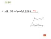 2020—2021学年鲁教版（五四制）七年级下册数学课件8.2证明的必要性