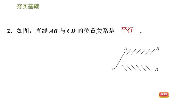 2020—2021学年鲁教版（五四制）七年级下册数学课件8.2证明的必要性05