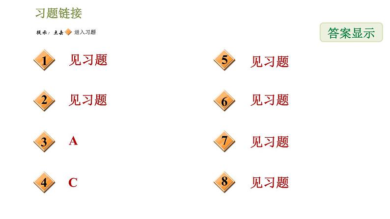 2020—2021学年鲁教版（五四制）七年级下册数学课件7.3二元一次方程组的应用第1课时建立二元一次方程的模型解实际应用第2页