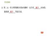 2020—2021学年鲁教版（五四制）七年级下册数学课件7.3二元一次方程组的应用第1课时建立二元一次方程的模型解实际应用