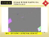魯教版（五四制）七年級(jí)數(shù)學(xué)下冊(cè)7.2解二元一次方程組（1）課件(共21張PPT)