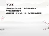 魯教版（五四制)七年級下冊7.3二元一次方程組的運用(40ppt)