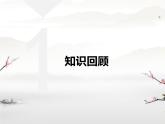 魯教版（五四制)七年級下冊7.3二元一次方程組的運用(40ppt)