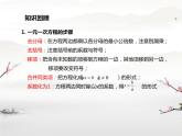 魯教版（五四制)七年級下冊7.3二元一次方程組的運用(40ppt)