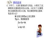 魯教版（五四制）七年級(jí)下冊(cè)第七章第二節(jié)代入法解二元一次方程組(第1課時(shí))課件(共19張PPT)