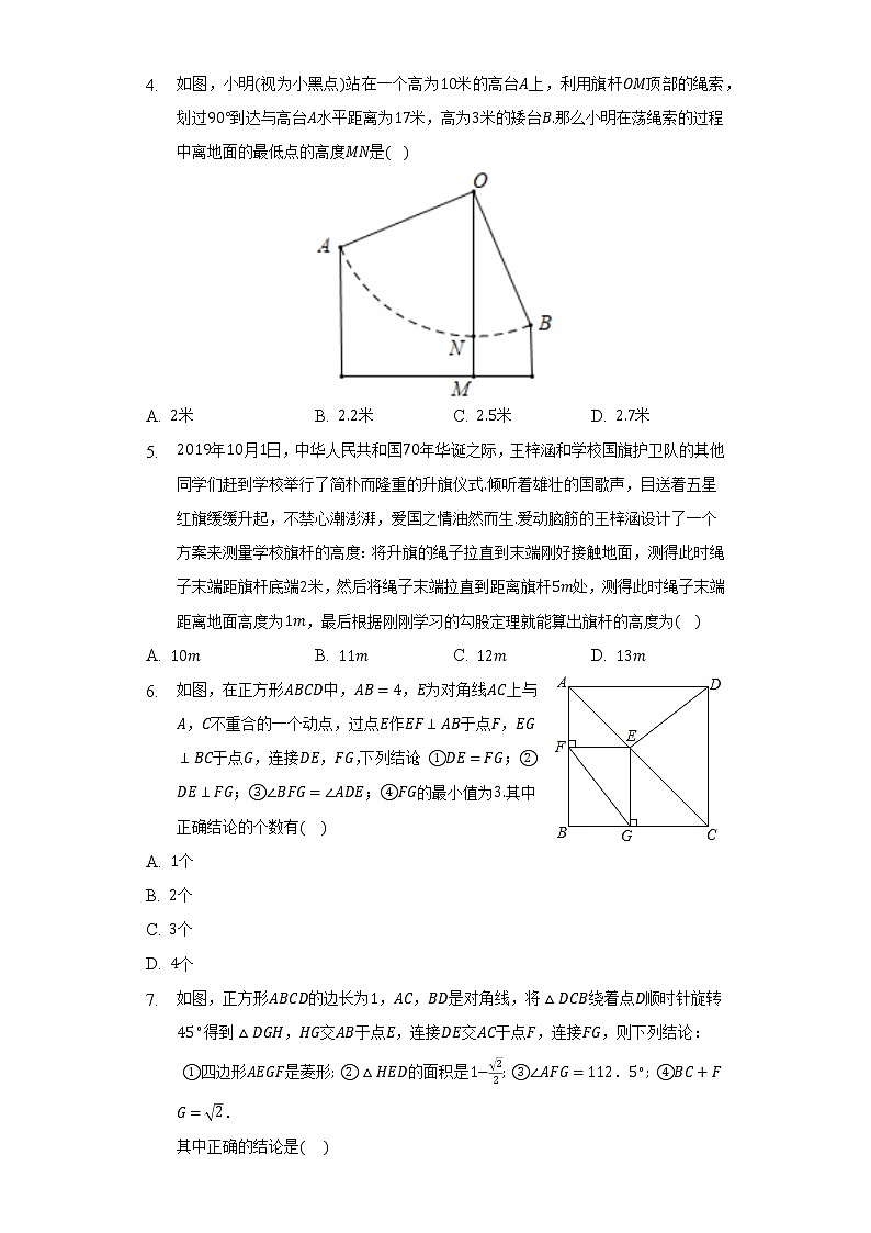 人教版初中数学八年级下册期中测试卷（困难）（含答案解析）02